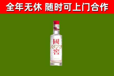 长春烟酒回收1573酒.jpg